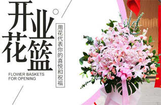 山东青岛莱西市孙受镇花篮配送